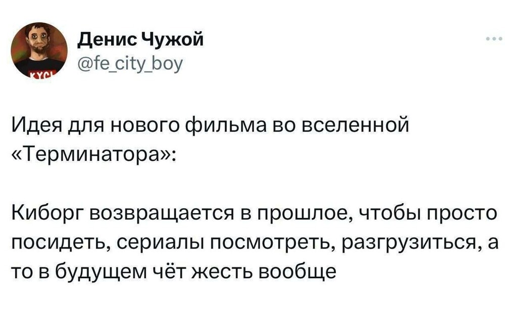 3. Киборга можно понять 3. Киборга можно понять