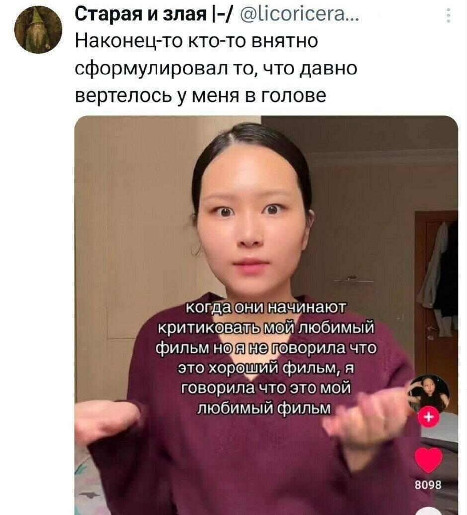 11. Правило киномана №1 "Любимый фильм не обязан быть хорошим". Правило киномана №2 "Хороший фильм не обязан быть любимым"1 11. Правило киномана №1 "Любимый фильм не обязан быть хорошим". Правило киномана №2 "Хороший фильм не обязан быть любимым"1