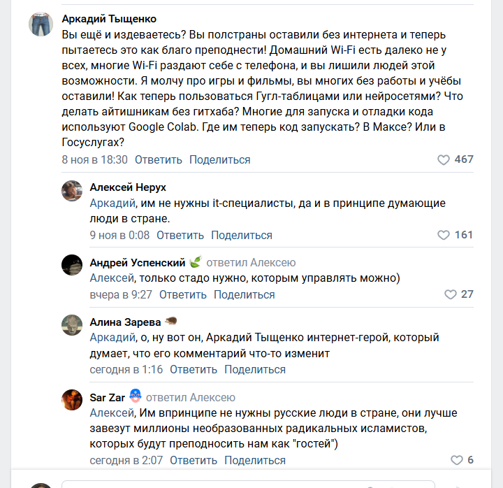 Роскомнадзор рассказал, как прекрасна жизнь без Wi-Fi, и нарвался на поток критики Роскомнадзор рассказал, как прекрасна жизнь без Wi-Fi, и нарвался на поток критики