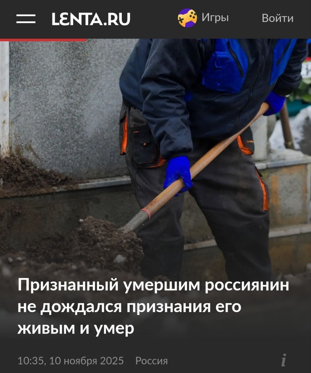 Заголовки федеральных СМИ