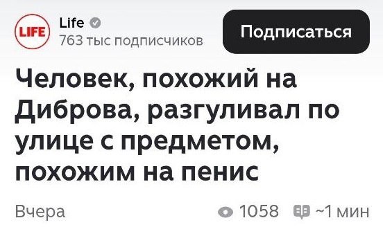 Заголовки федеральных СМИ