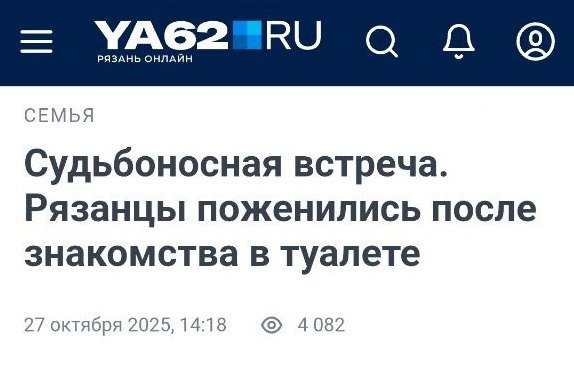 Заголовки федеральных СМИ