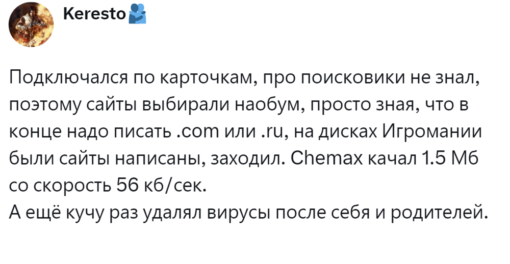 9. Куда же без вирусов?