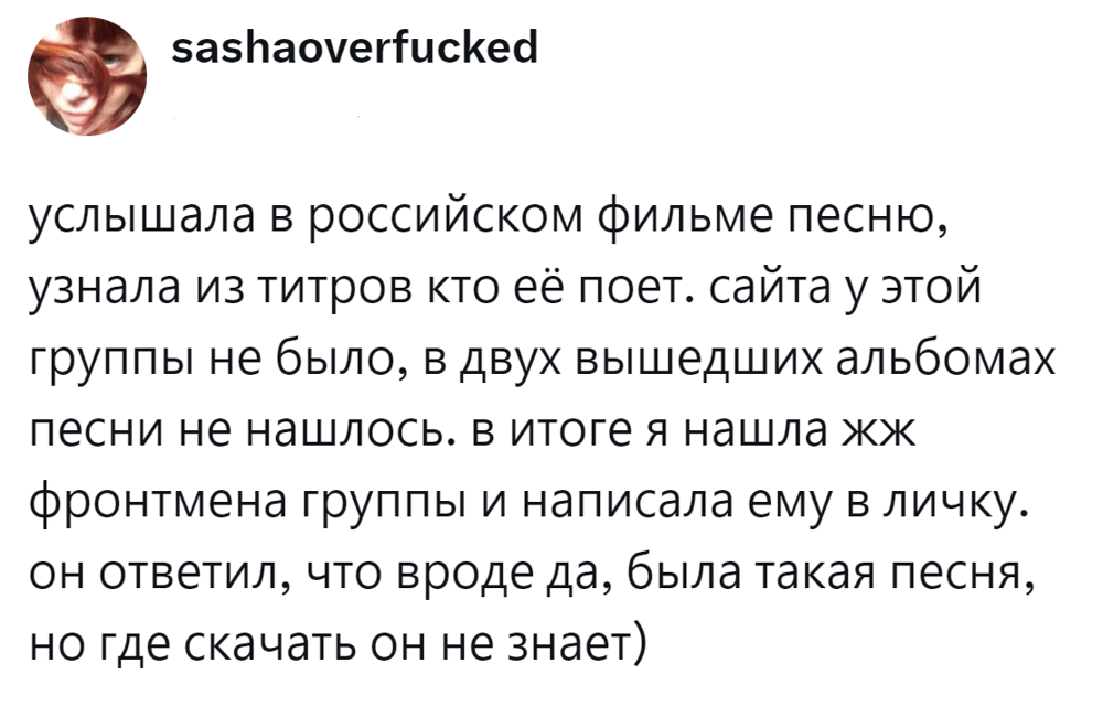 5. Всё было зря