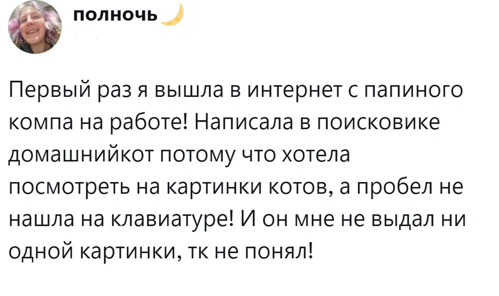 3. С того времени поисковые алгоритмы значительно эволюционировали