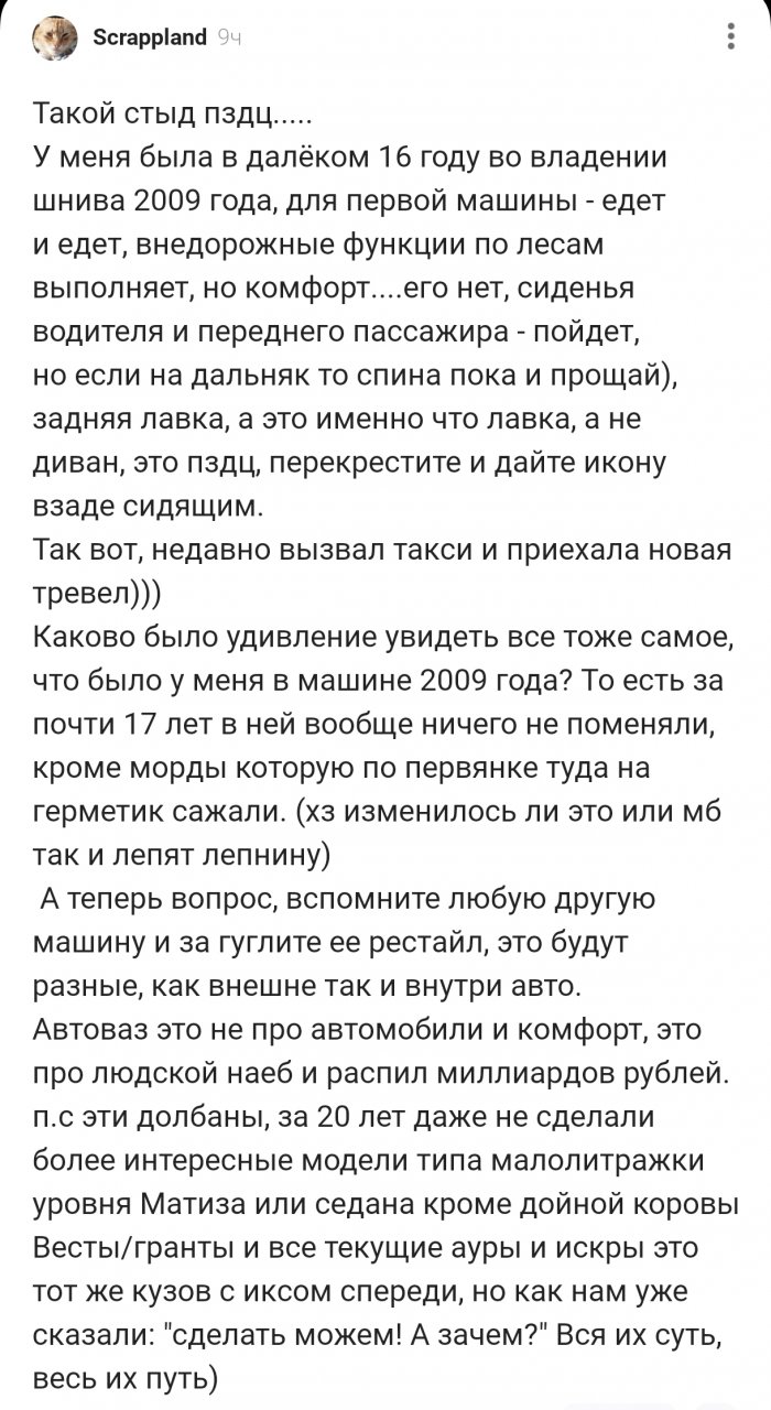 О новой Ниве Тревэл