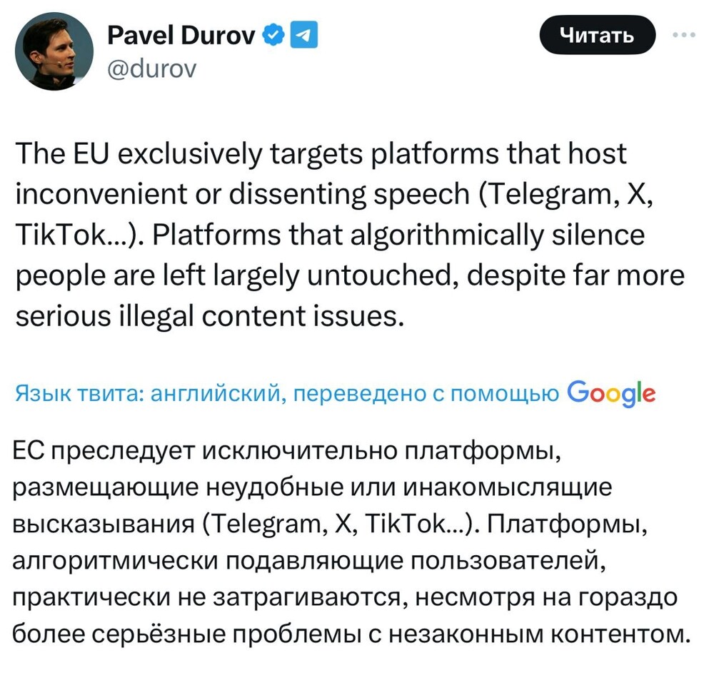 Как €120 млн штрафа превратили Илона Маска в главного ликвидатора Евросоюза за одну ночь
