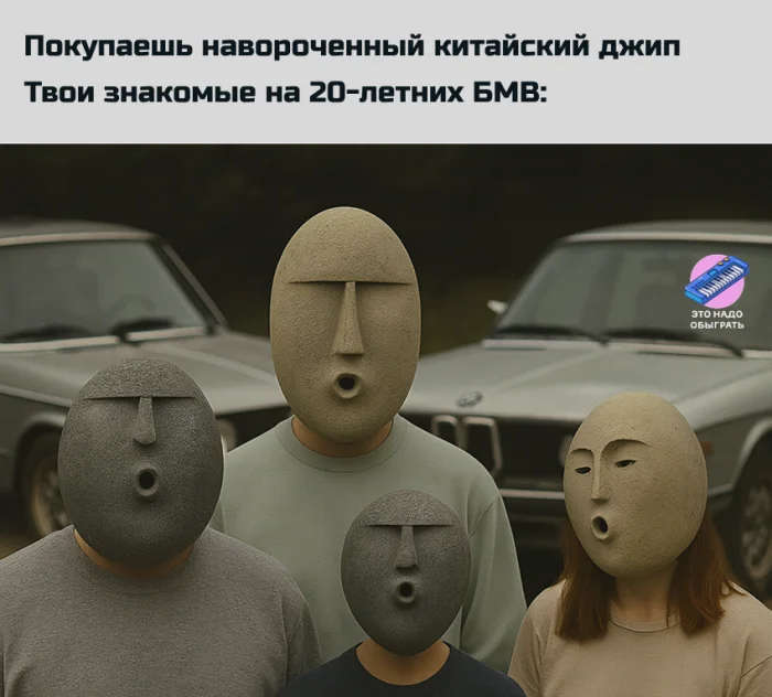 Юмор про китайские автомобили