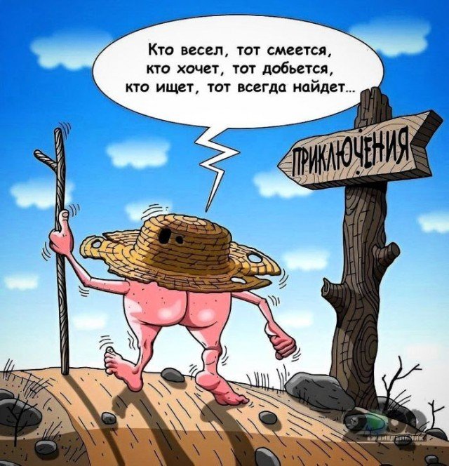 Веселые картинки