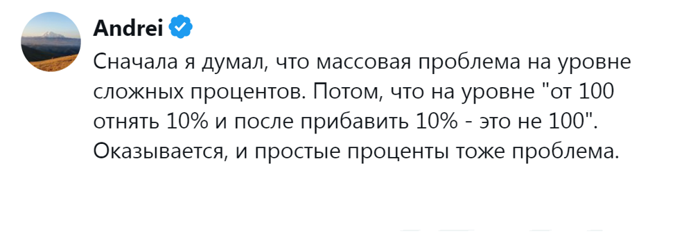 6. Простые проценты - тоже проблема