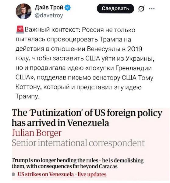 Путинизация политики США: иноСМИ винят Москву в действиях Трампа