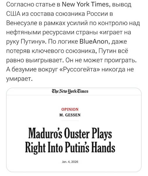 Путинизация политики США: иноСМИ винят Москву в действиях Трампа
