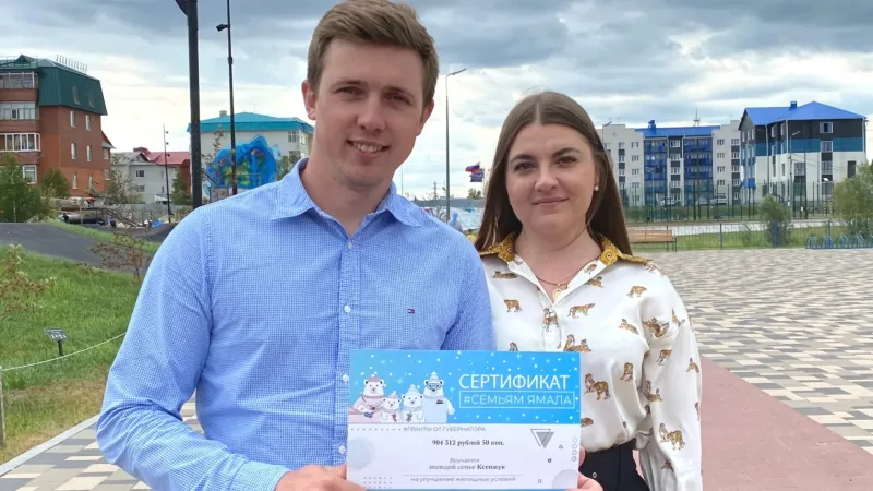 ЯНАО стал первым регионом России, запретившим приезжим получать жилищные сертификаты ЯНАО стал первым регионом России, запретившим приезжим получать жилищные сертификаты