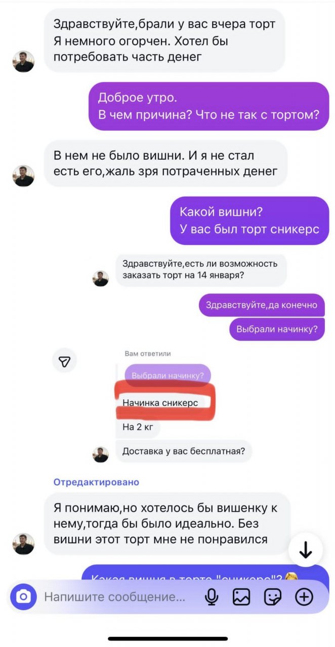 Но ведь он просто хотел вишню!⁠⁠