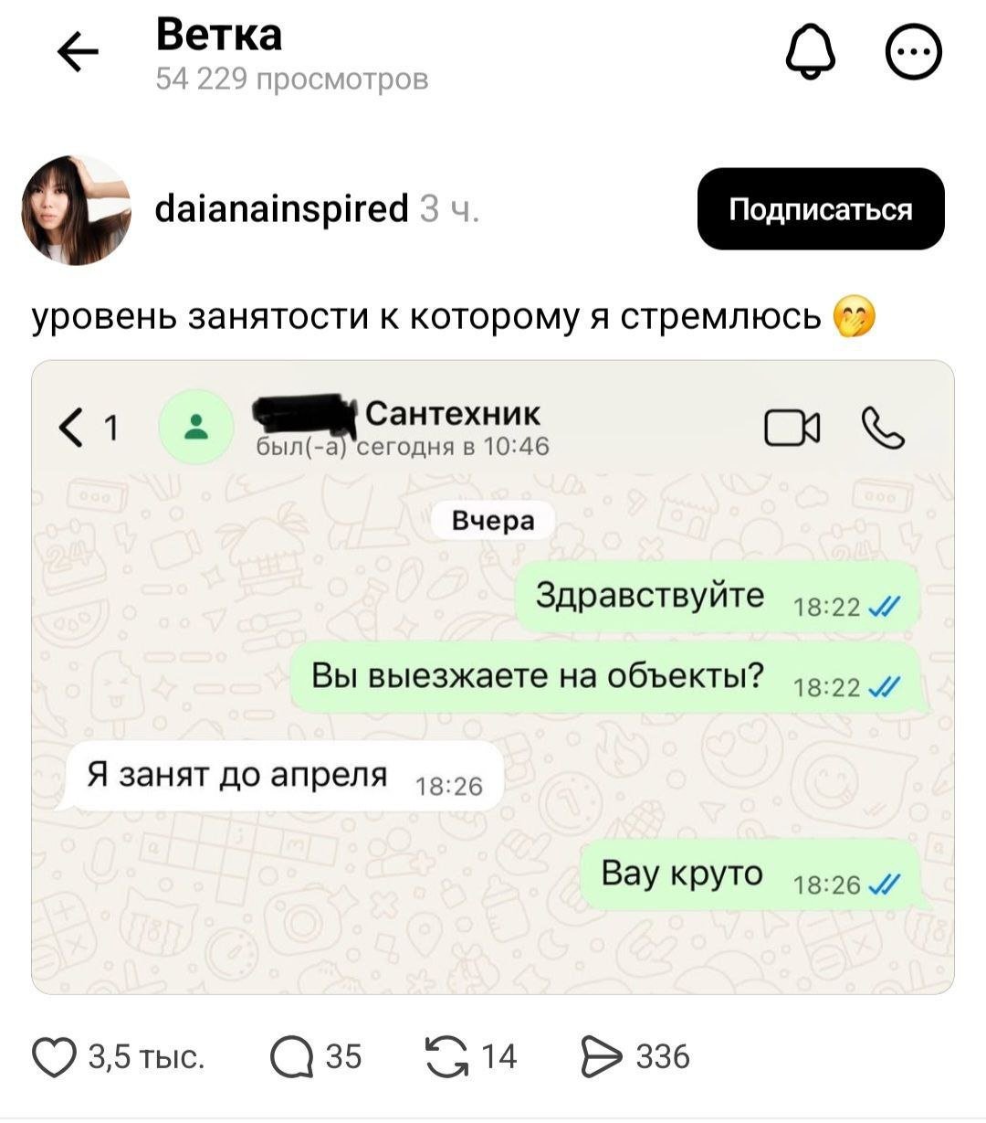 Сантехники стали новой элитной профессией