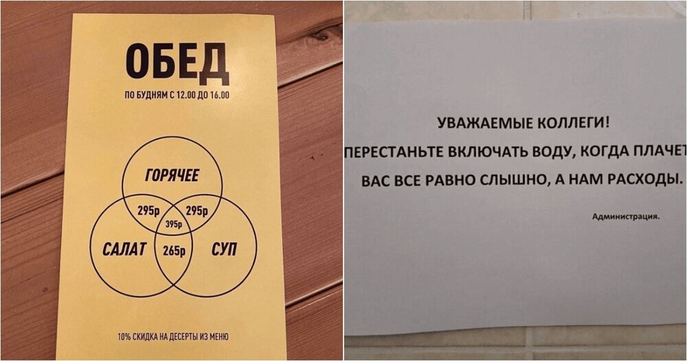 17  объявлений, которые случайно заметили люди и подняли себе настроение