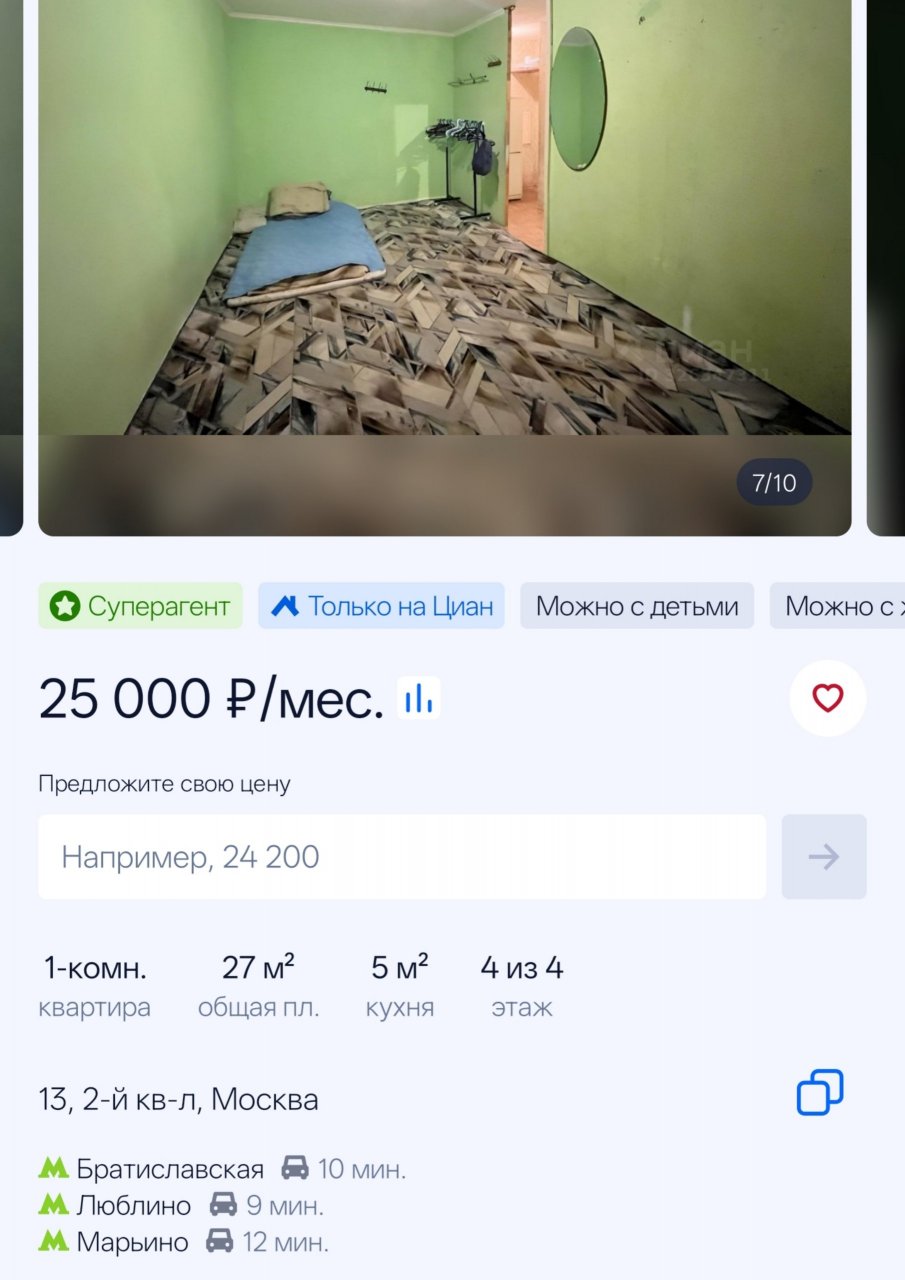 Как выглядит самая доступная столичная квартира