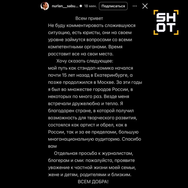 Первый комментарий Нурлана Сабурова после депортации из РФ