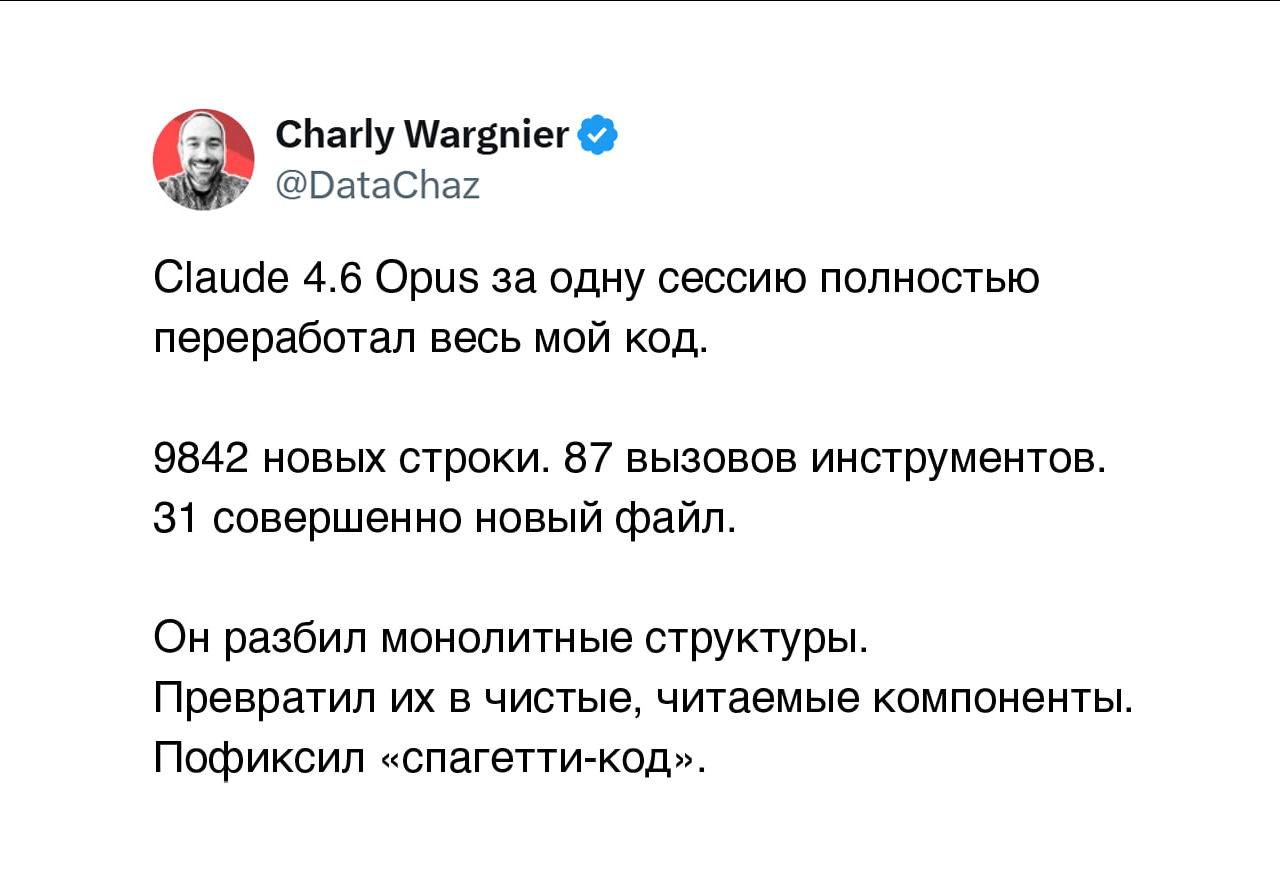 Айтишники начали пробовать новейшую модель Claude 4.6 Opus - первые отзывы⁠⁠