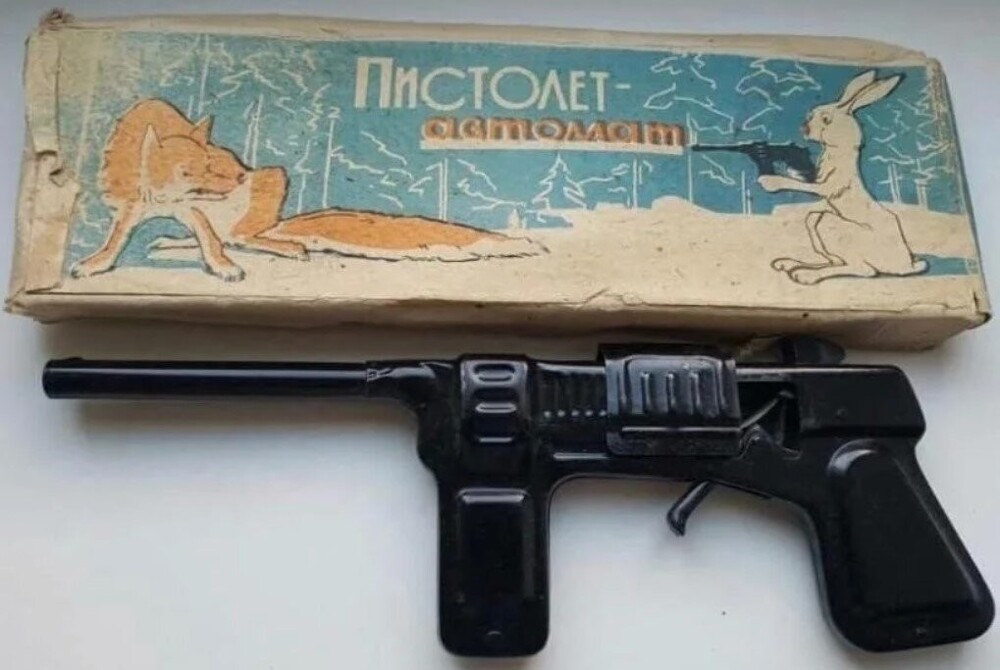 Игрушечное оружие Советского Союза: автоматы Игрушечное оружие Советского Союза: автоматы