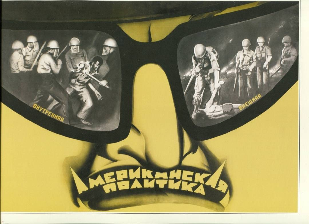 Все, что советская пропаганда рассказывала нам об Америке оказалось правдой