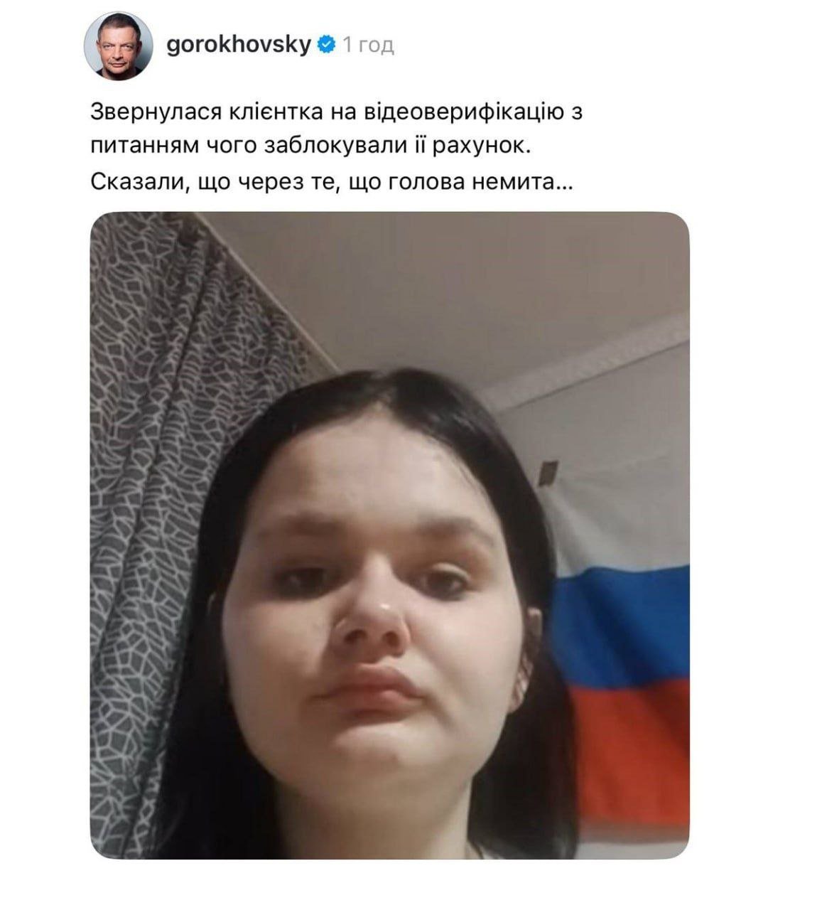 Глава крупнейшего украинского банка высмеял своего клиента, опуликовав конфиденциальные данные