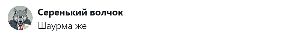 4. Такая еда существует