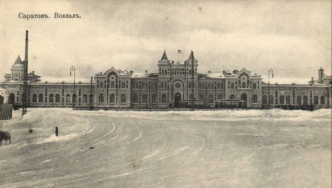 Саратов, вокзал