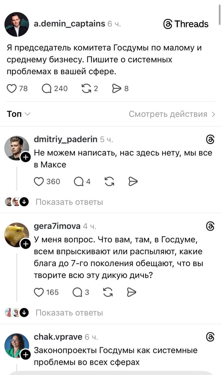 Депутат Госдумы решил спросить у малого и среднего бизнеса, чем ему помочь, ответ убил