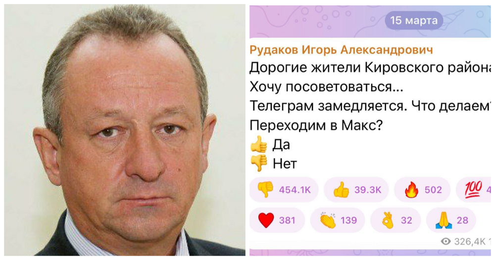 Самарский чиновник провёл опрос о переходе в мессенджер Max и получил почти полмиллиона негативных реакций