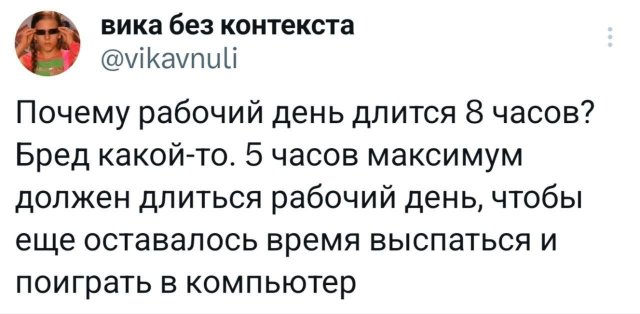 Подборка забавных твитов обо всем