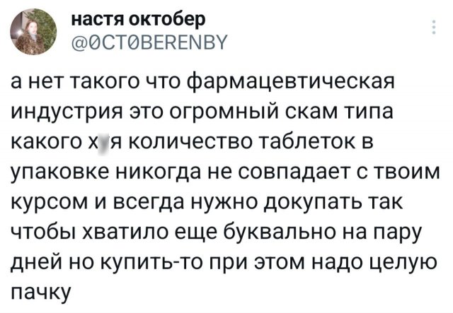 Подборка забавных твитов обо всем