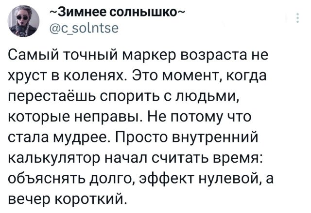 Подборка забавных твитов обо всем