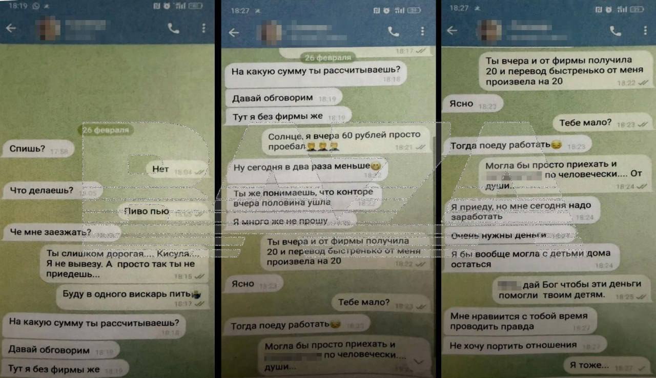 Житель Красноярска потратил на проституток более 2 млн рублей, взятых в кредит.