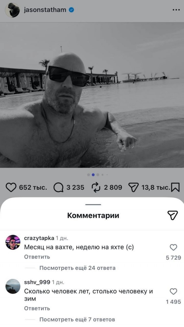 Джейсон Стетхем выложил новые фото с отпуска и призвал русских
