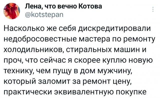 Подборка забавных твитов обо всем