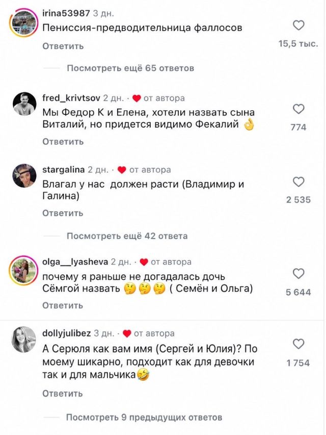 Магазин воздушных шариков показал необычный заказ с именем Пениссия