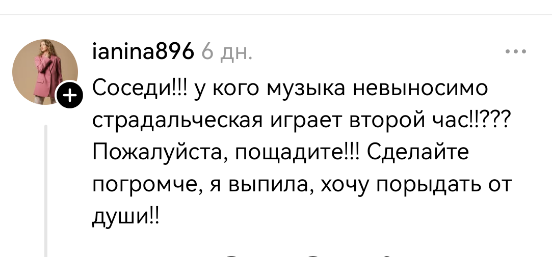 А вы любите своих соседей?