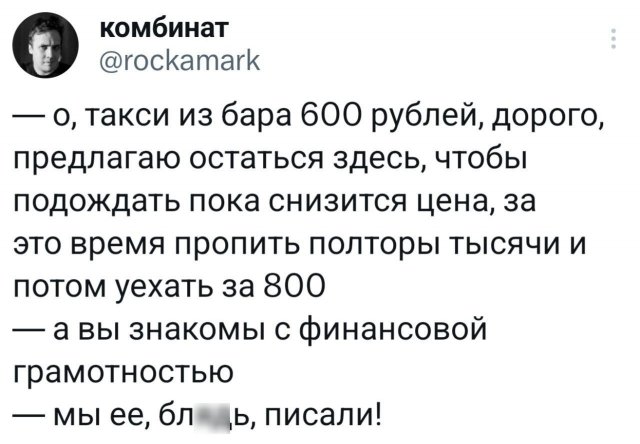 Подборка забавных твитов обо всем