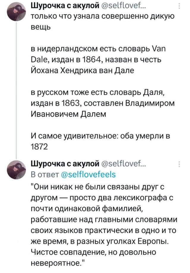 Подборка забавных твитов обо всем