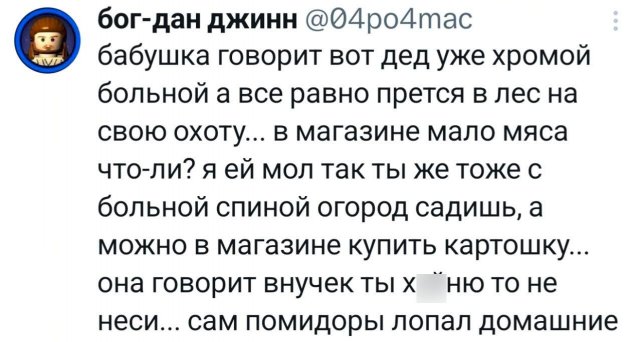 Подборка забавных твитов обо всем