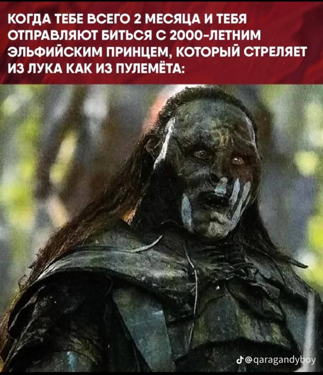 Смешные мемы - 30.06.2026