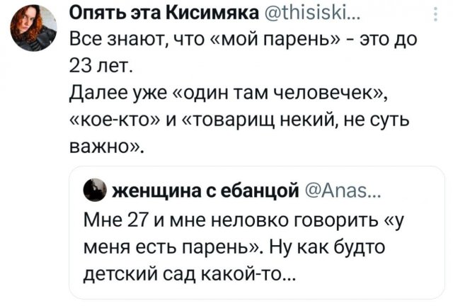 Подборка забавных твитов обо всем