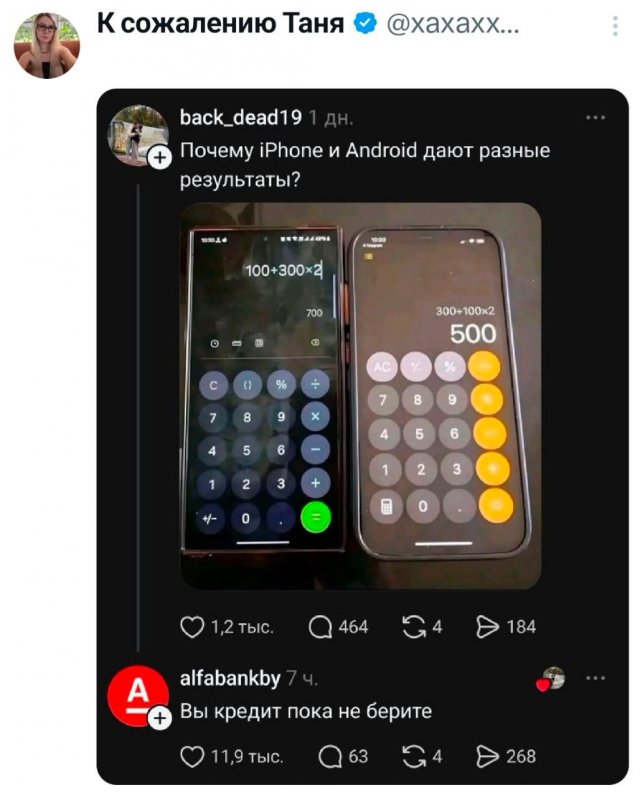 Подборка забавных твитов обо всем