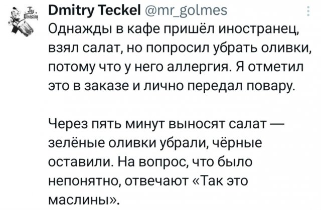 Подборка забавных твитов обо всем