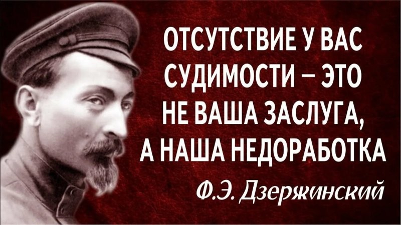 Скромность против роскоши: как аскетизм «Железного Феликса» разоблачает нынешнюю элиту