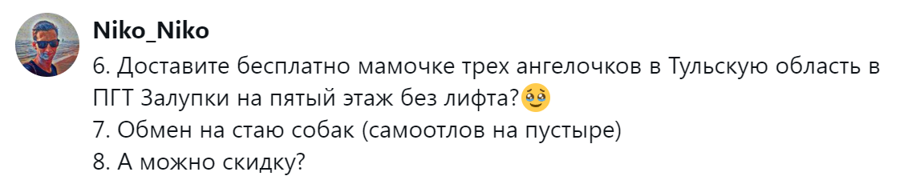 6.	Возможен креатив