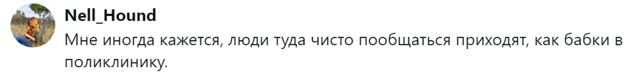 15.	Аналог посиделок на скамейке