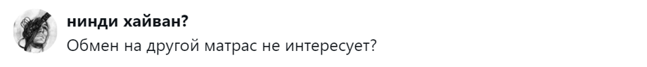 13.	Шило на мыло
