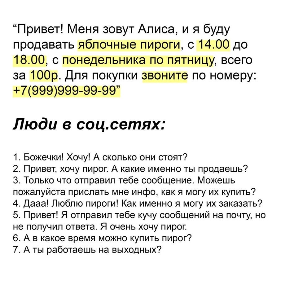 21.	Просто люди в соцсетях